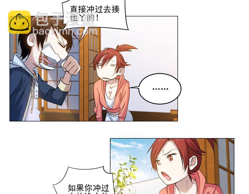 第81话 强敌西野寺5
