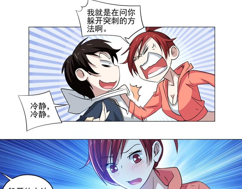 第81话 强敌西野寺8