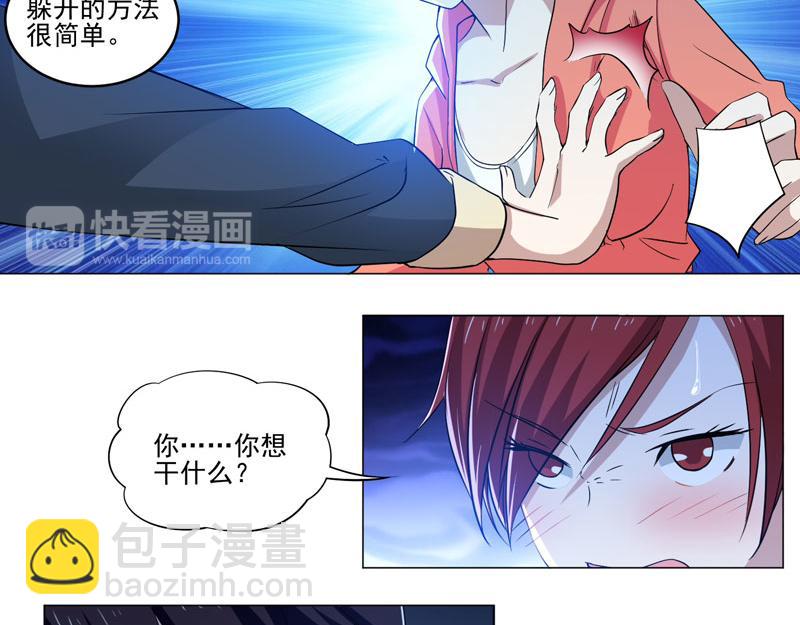 第81话 强敌西野寺9