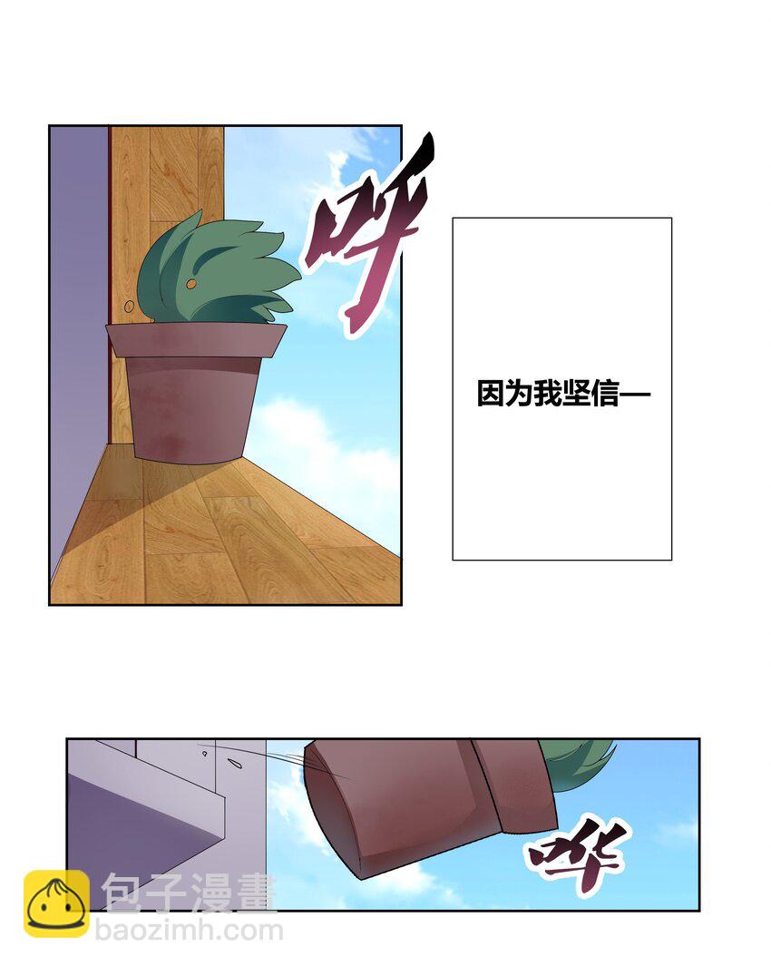 001 穿越被迫嫁变态？13