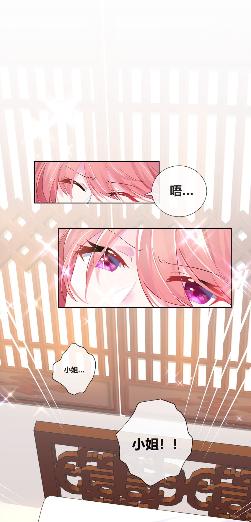 001 穿越被迫嫁变态？19