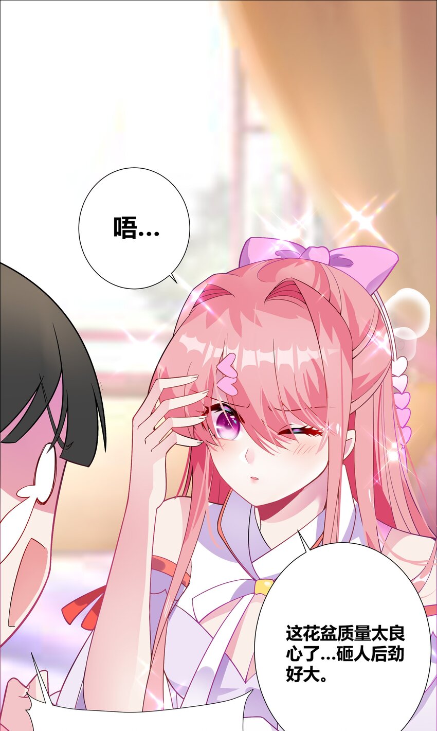 001 穿越被迫嫁变态？22