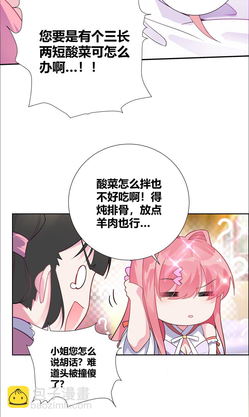001 穿越被迫嫁变态？23