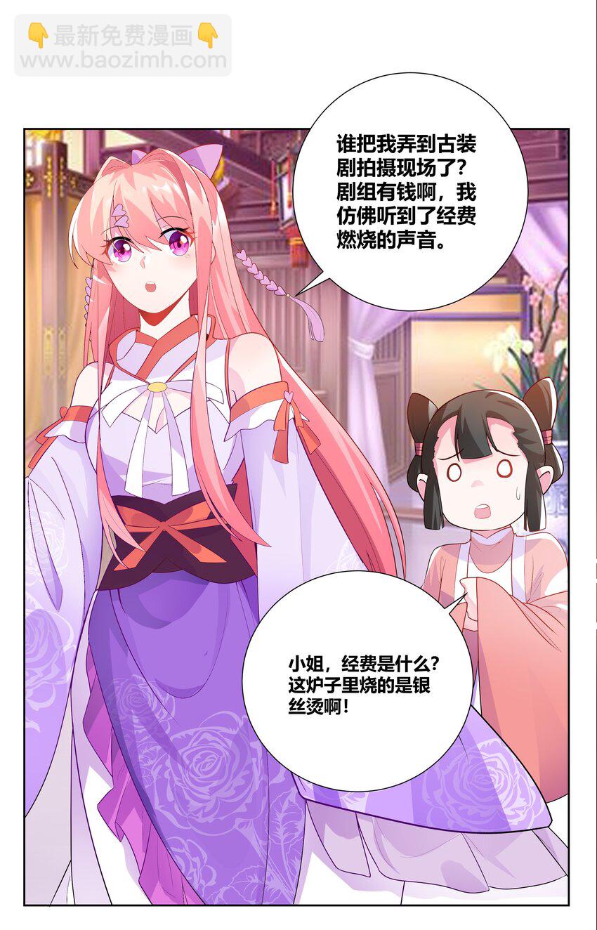 001 穿越被迫嫁变态？25