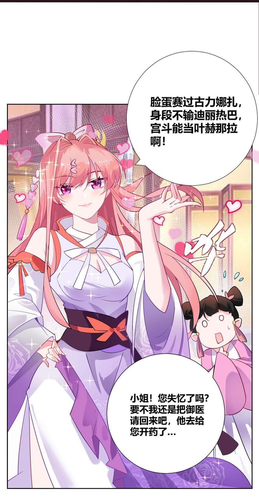 001 穿越被迫嫁变态？28