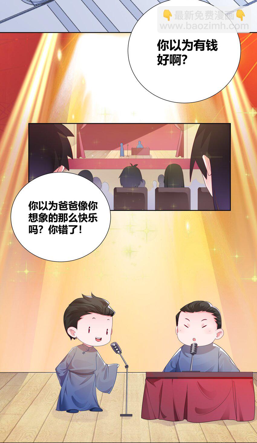 001 穿越被迫嫁变态？3