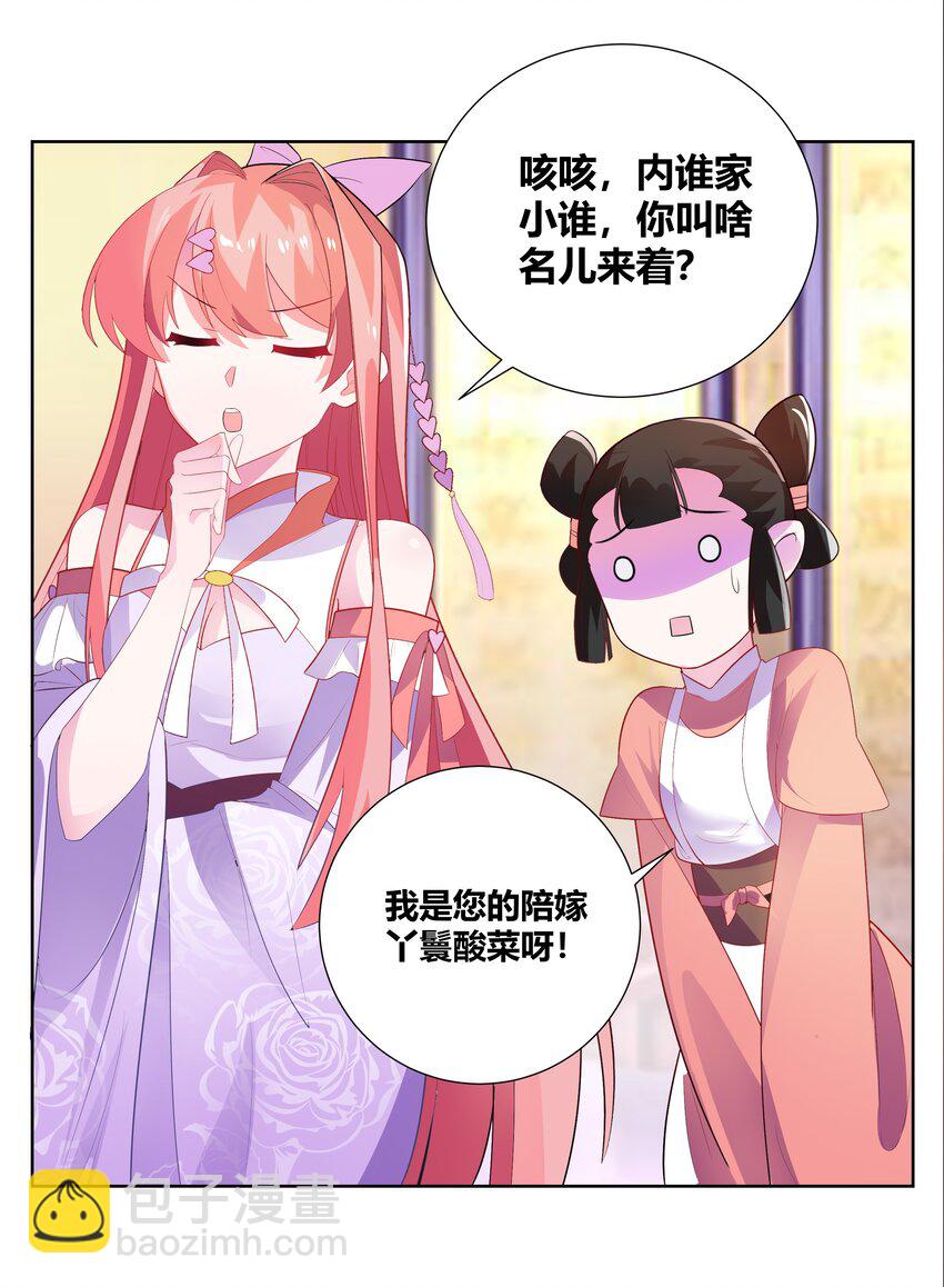 001 穿越被迫嫁变态？30