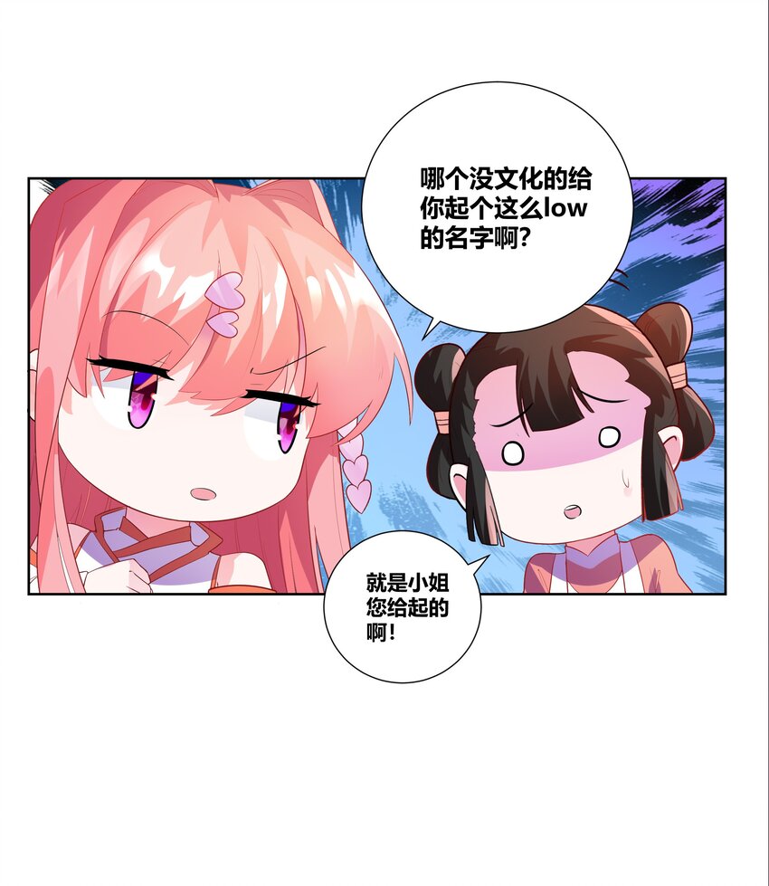 001 穿越被迫嫁变态？31