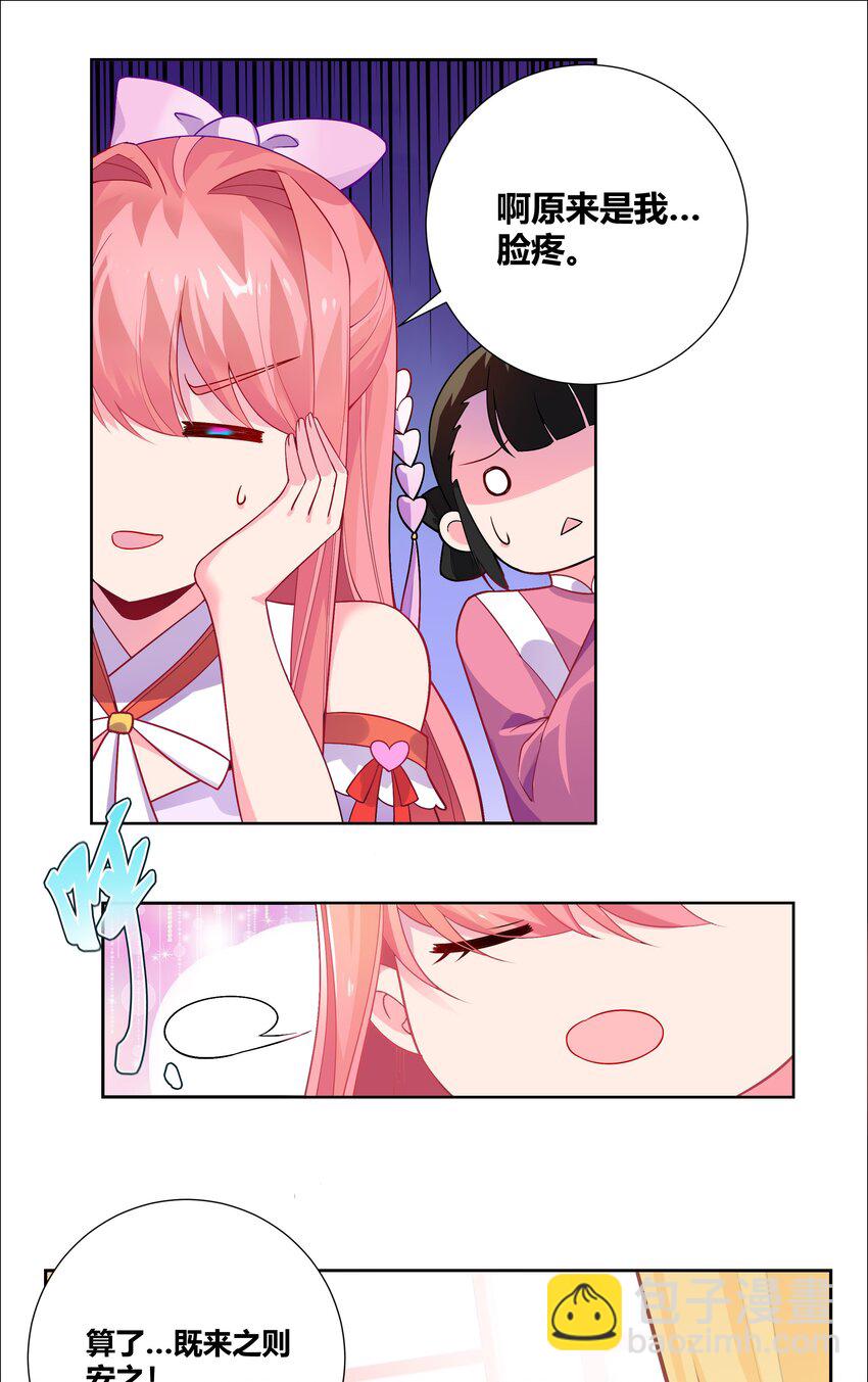 001 穿越被迫嫁变态？32