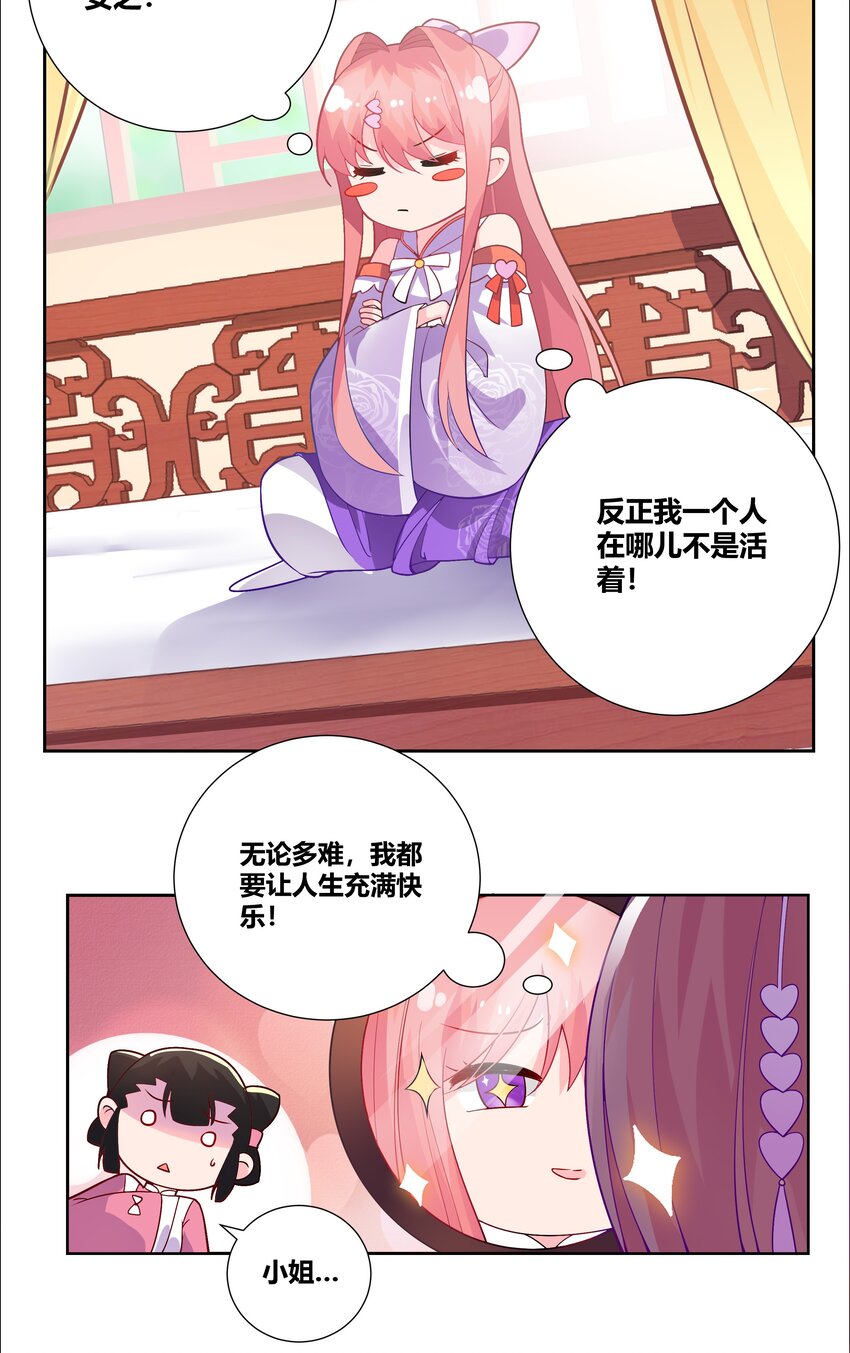 001 穿越被迫嫁变态？33