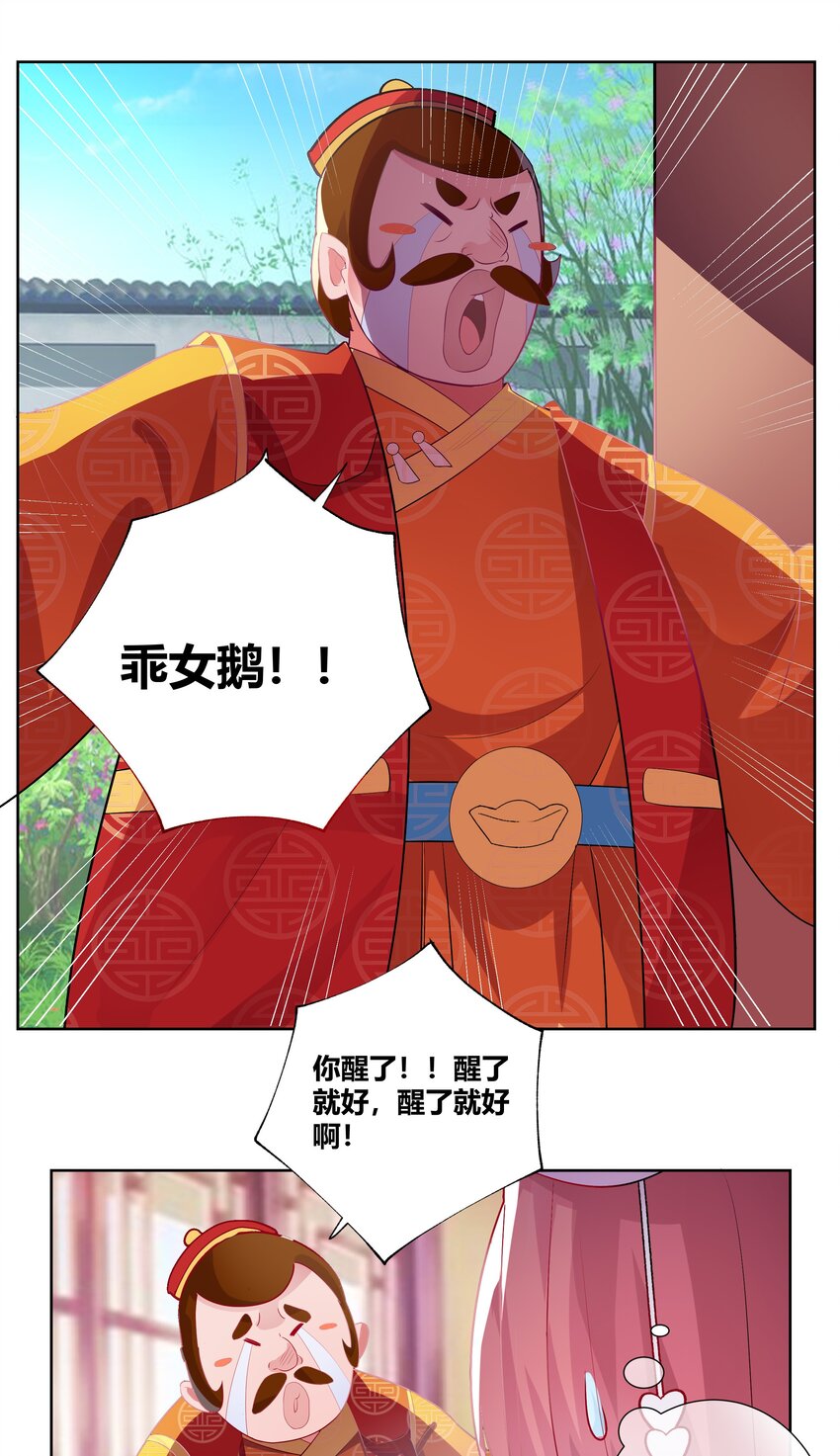 001 穿越被迫嫁变态？36