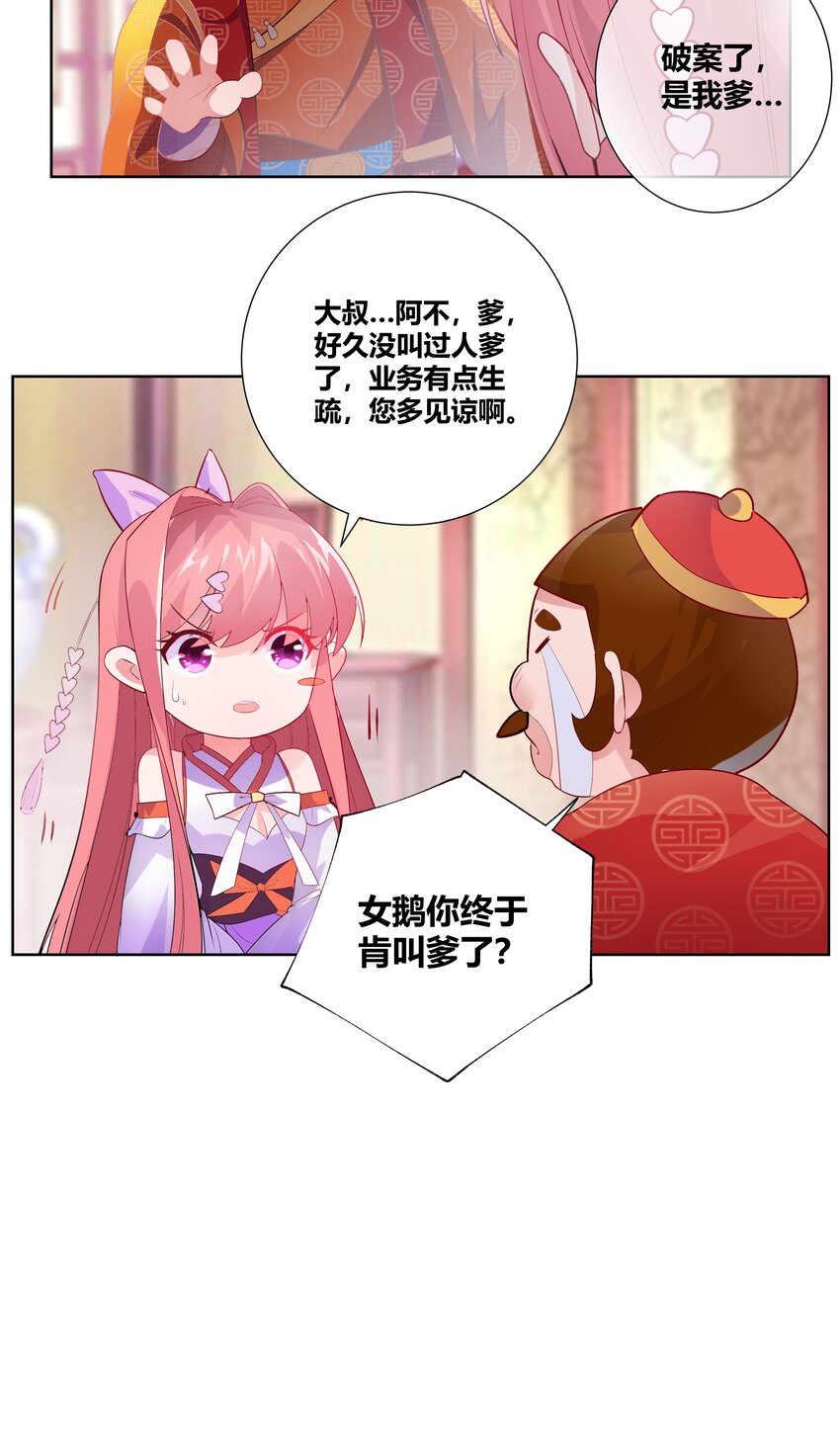 001 穿越被迫嫁变态？37