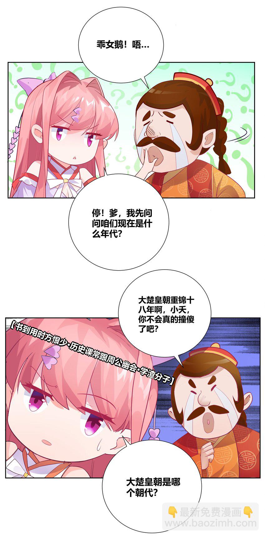 001 穿越被迫嫁变态？39