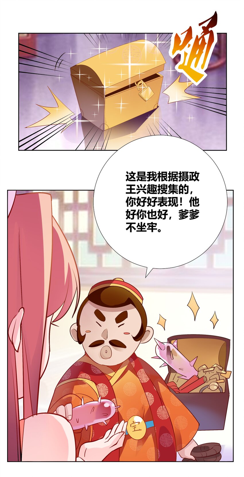 001 穿越被迫嫁变态？42