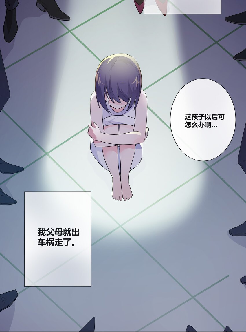 001 穿越被迫嫁变态？8