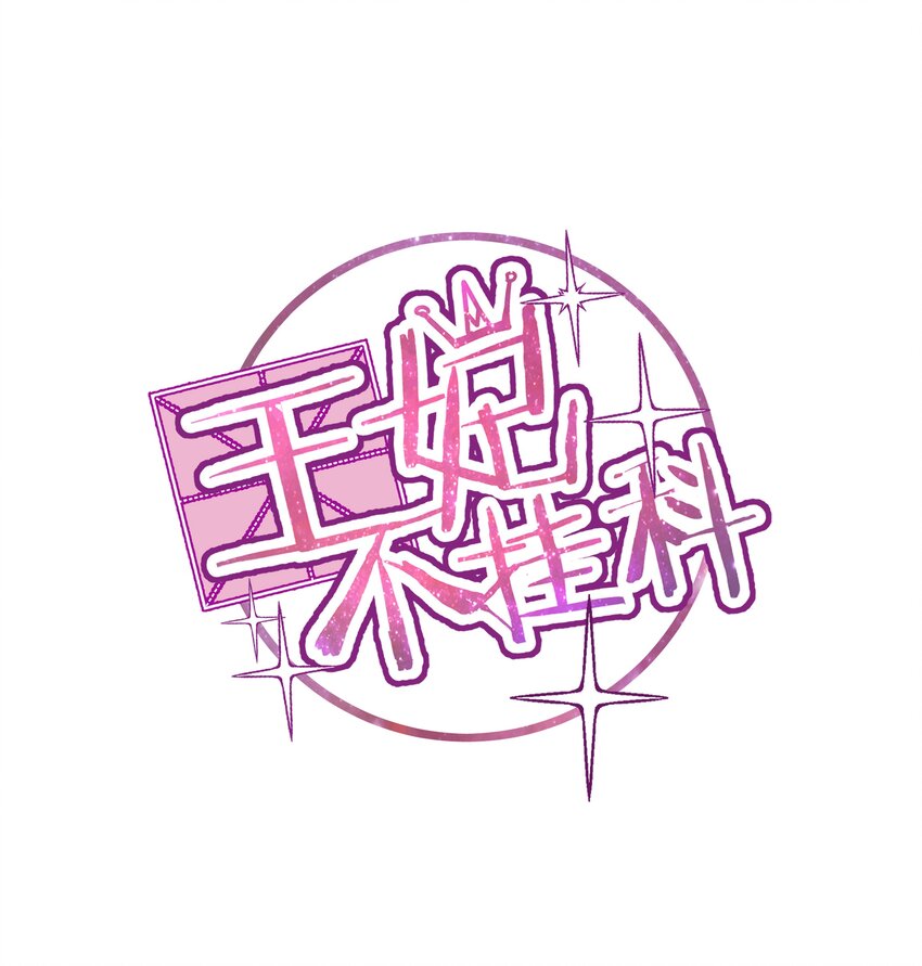 002 老公的男宠有点帅0