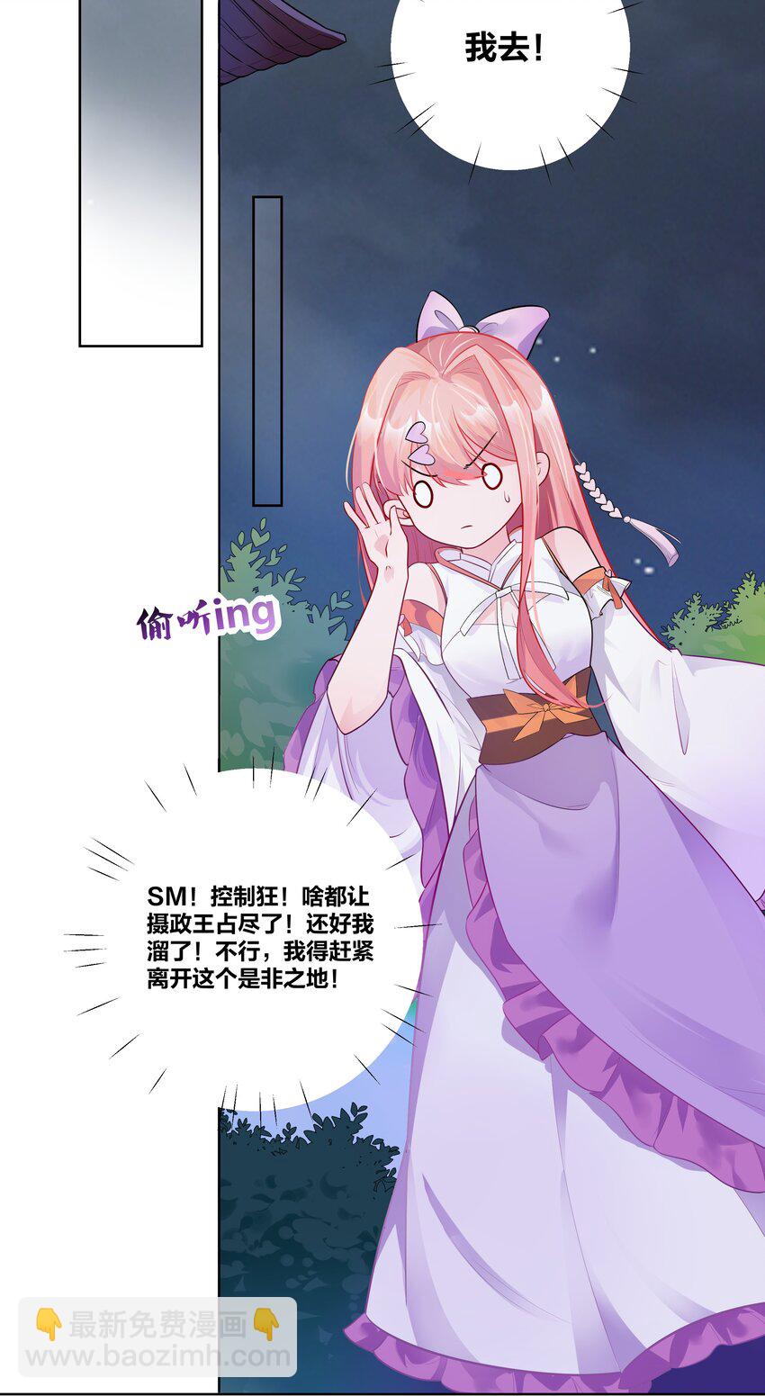 002 老公的男宠有点帅10