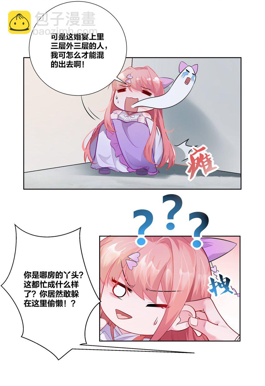 002 老公的男宠有点帅11