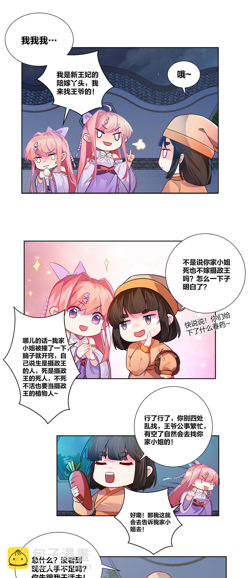 002 老公的男宠有点帅12
