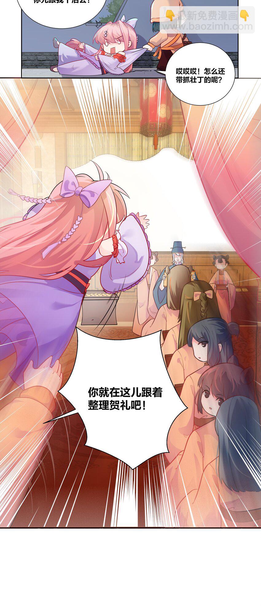002 老公的男宠有点帅13