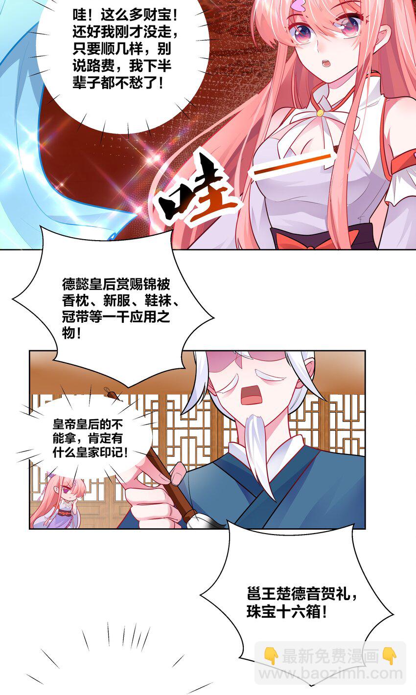 002 老公的男宠有点帅15