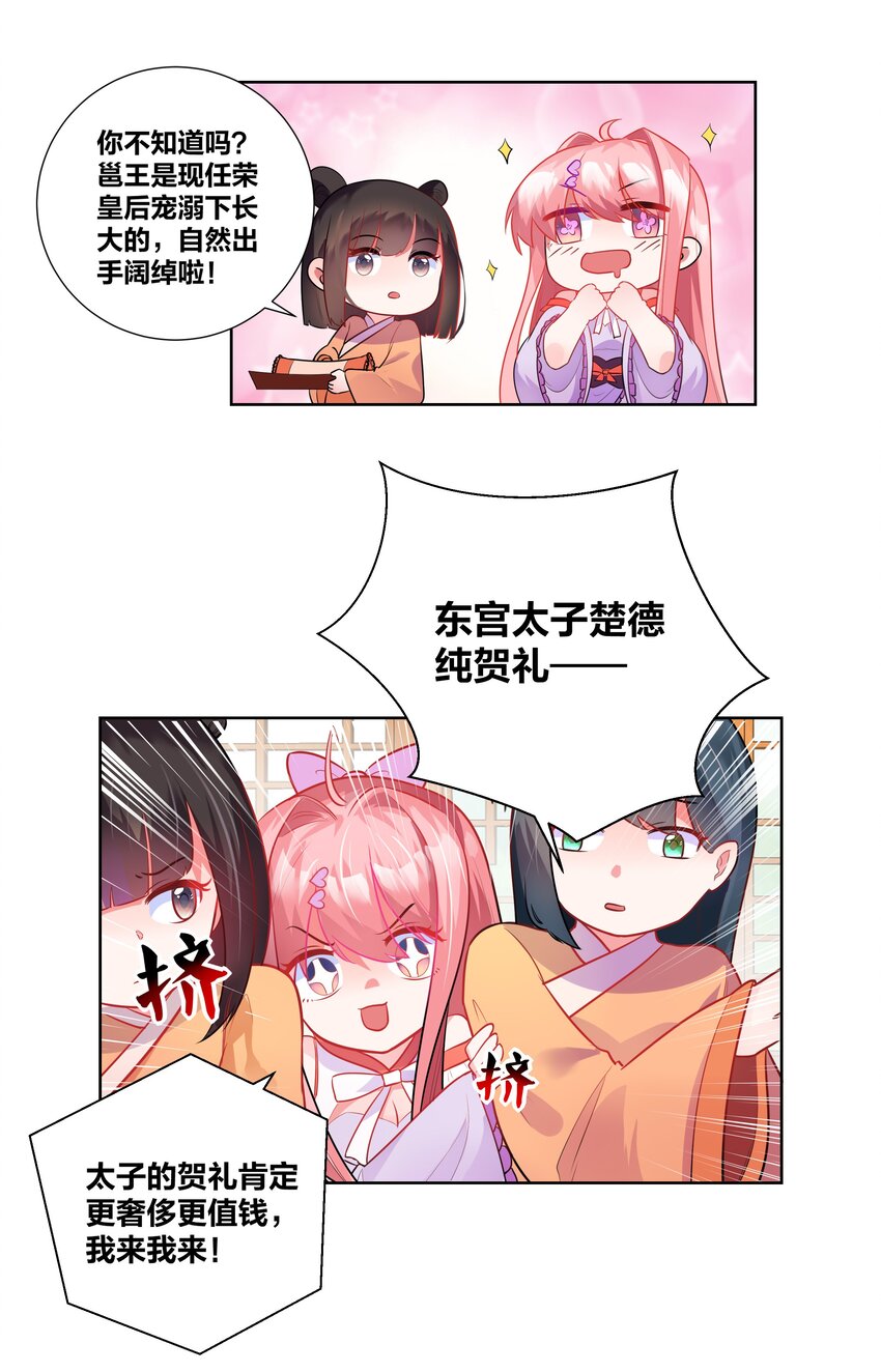002 老公的男宠有点帅17