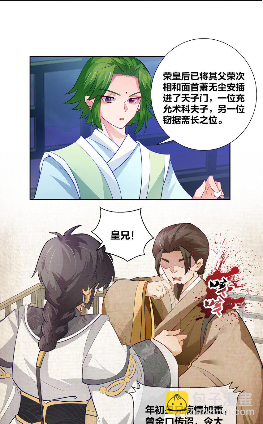 002 老公的男宠有点帅21