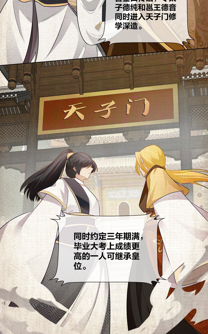 002 老公的男宠有点帅22