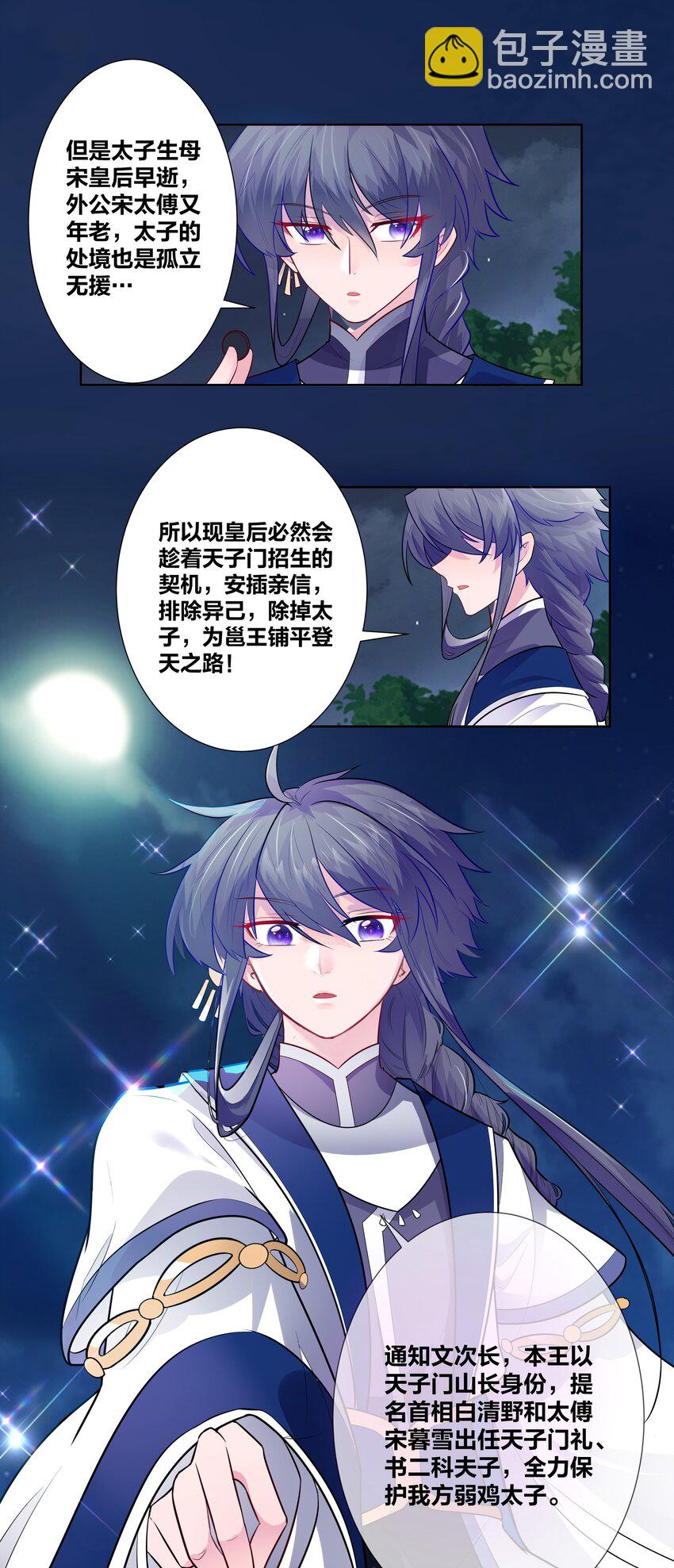 002 老公的男宠有点帅23