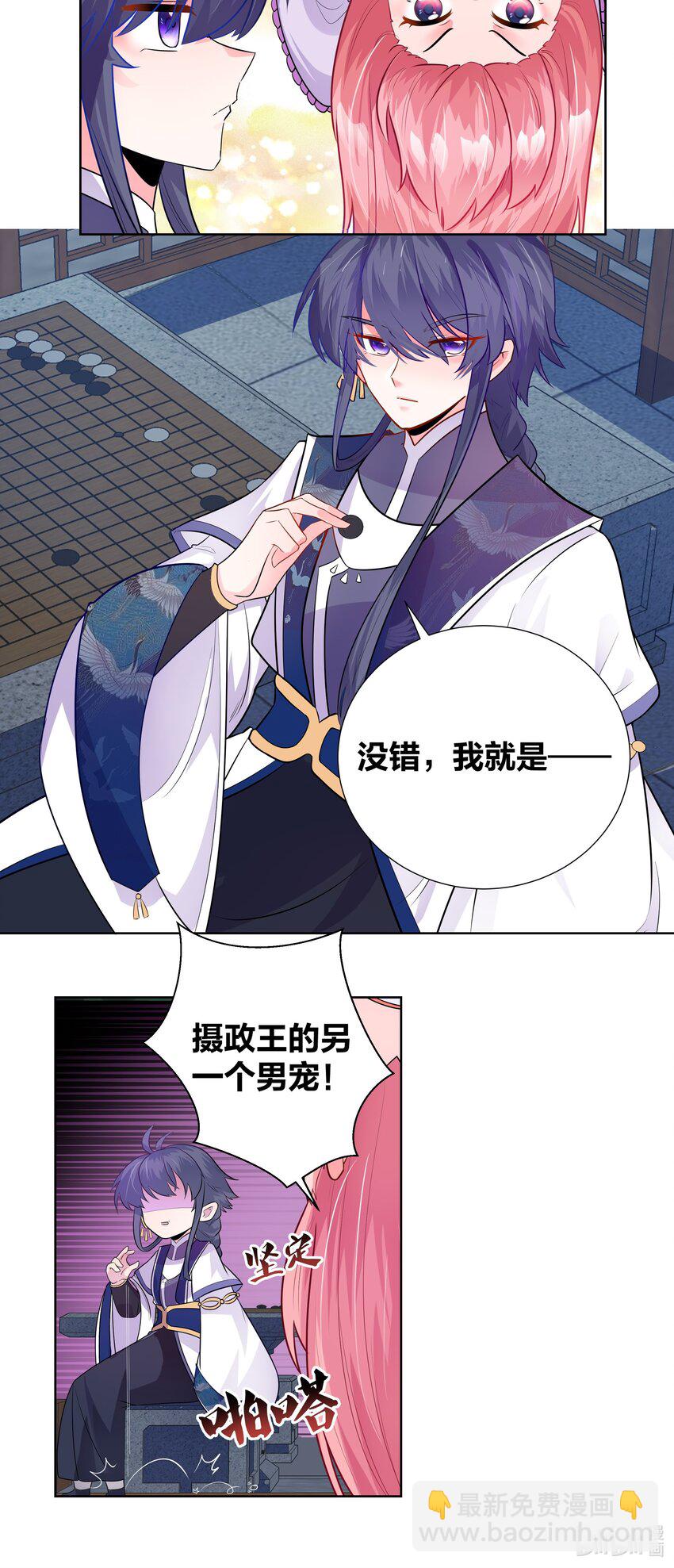 002 老公的男宠有点帅26