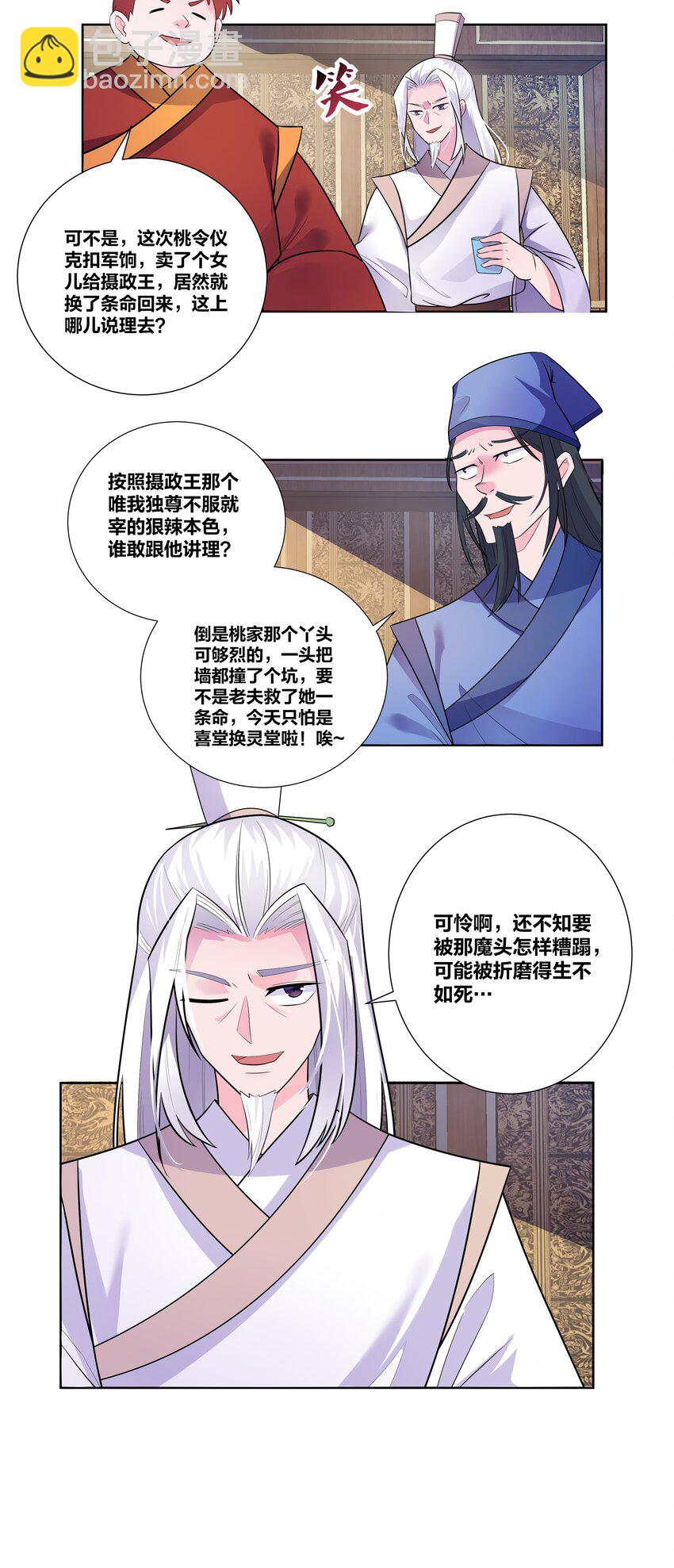 002 老公的男宠有点帅3