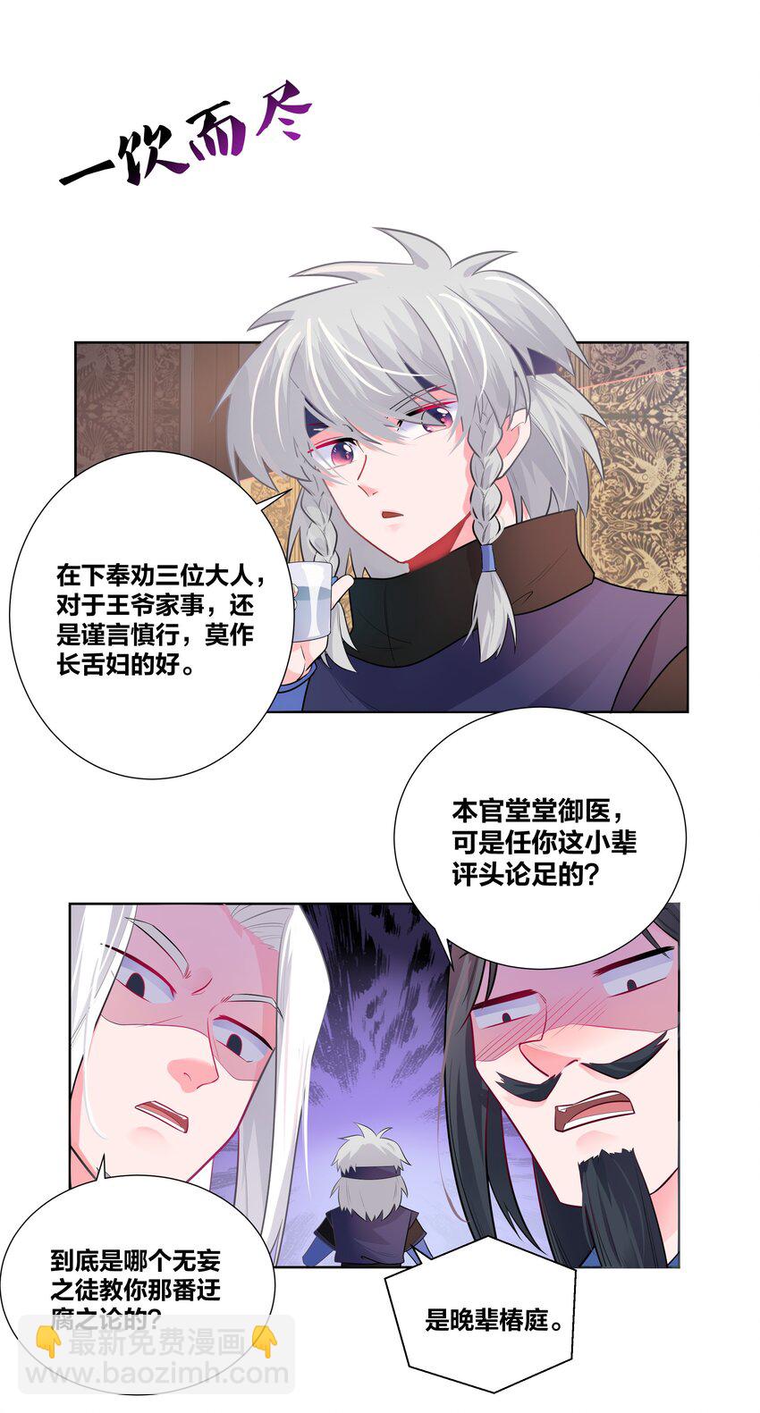 002 老公的男宠有点帅7