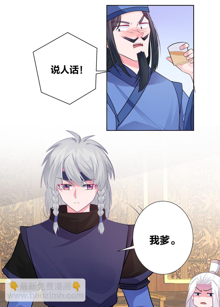 002 老公的男宠有点帅8
