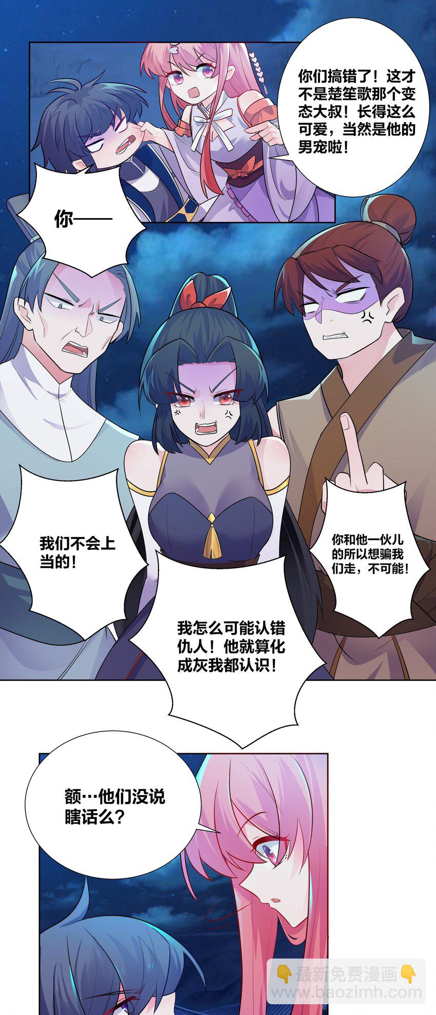 003 真香定律从不缺席11