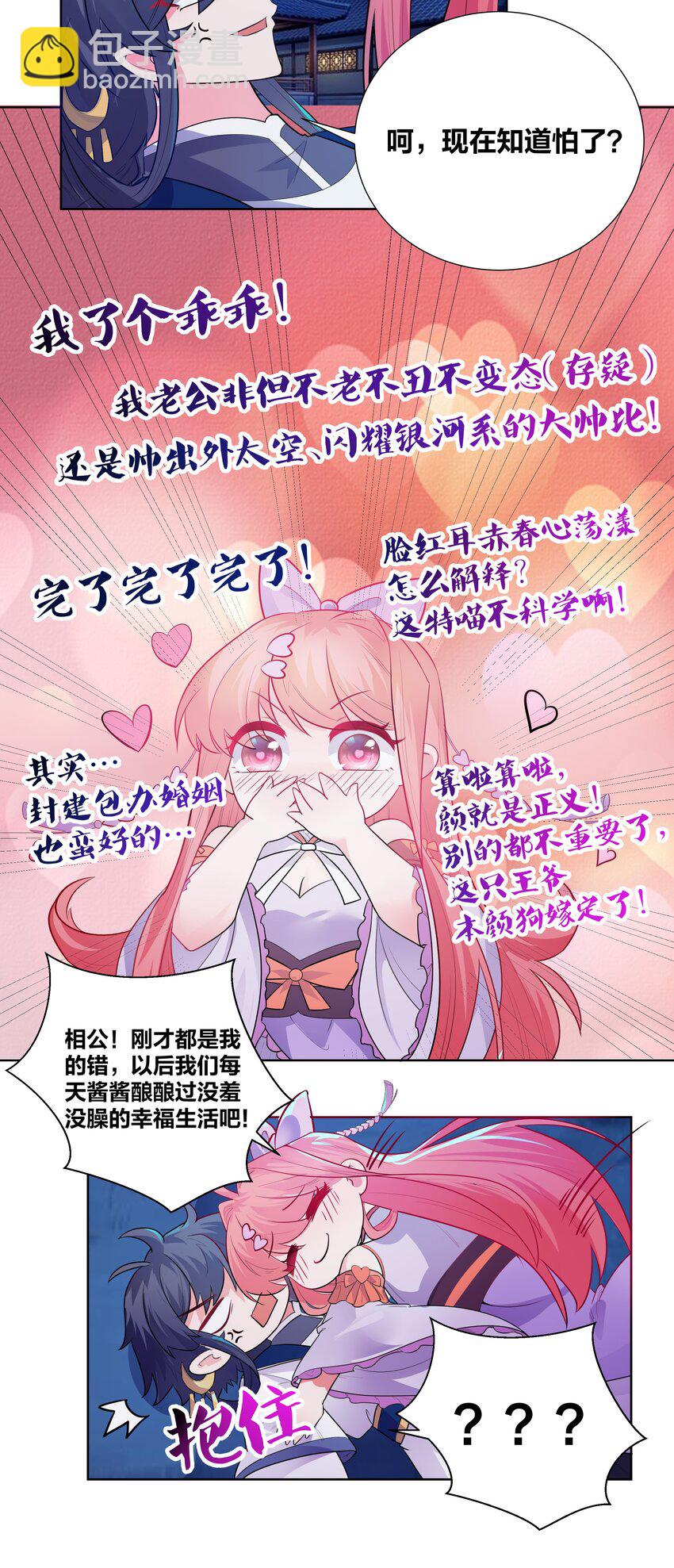 003 真香定律从不缺席12
