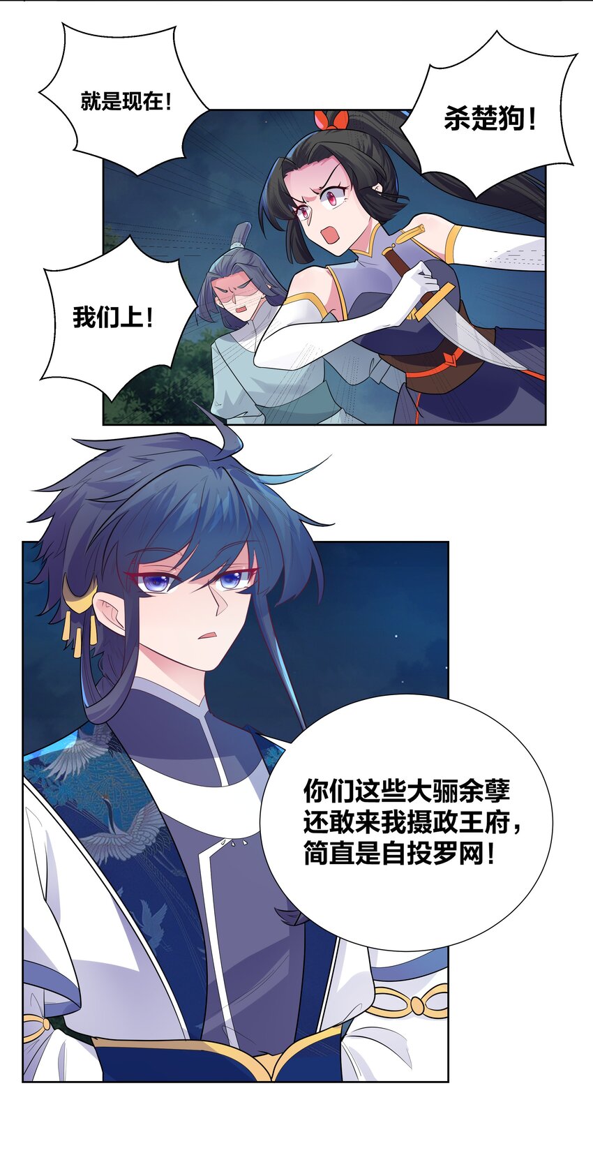 003 真香定律从不缺席15