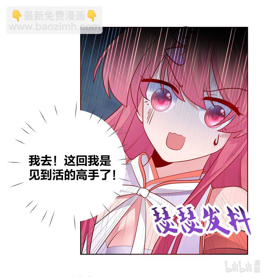 003 真香定律从不缺席20