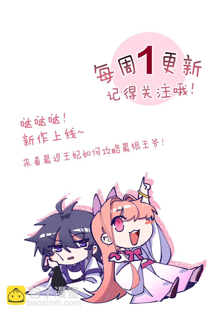 003 真香定律从不缺席21