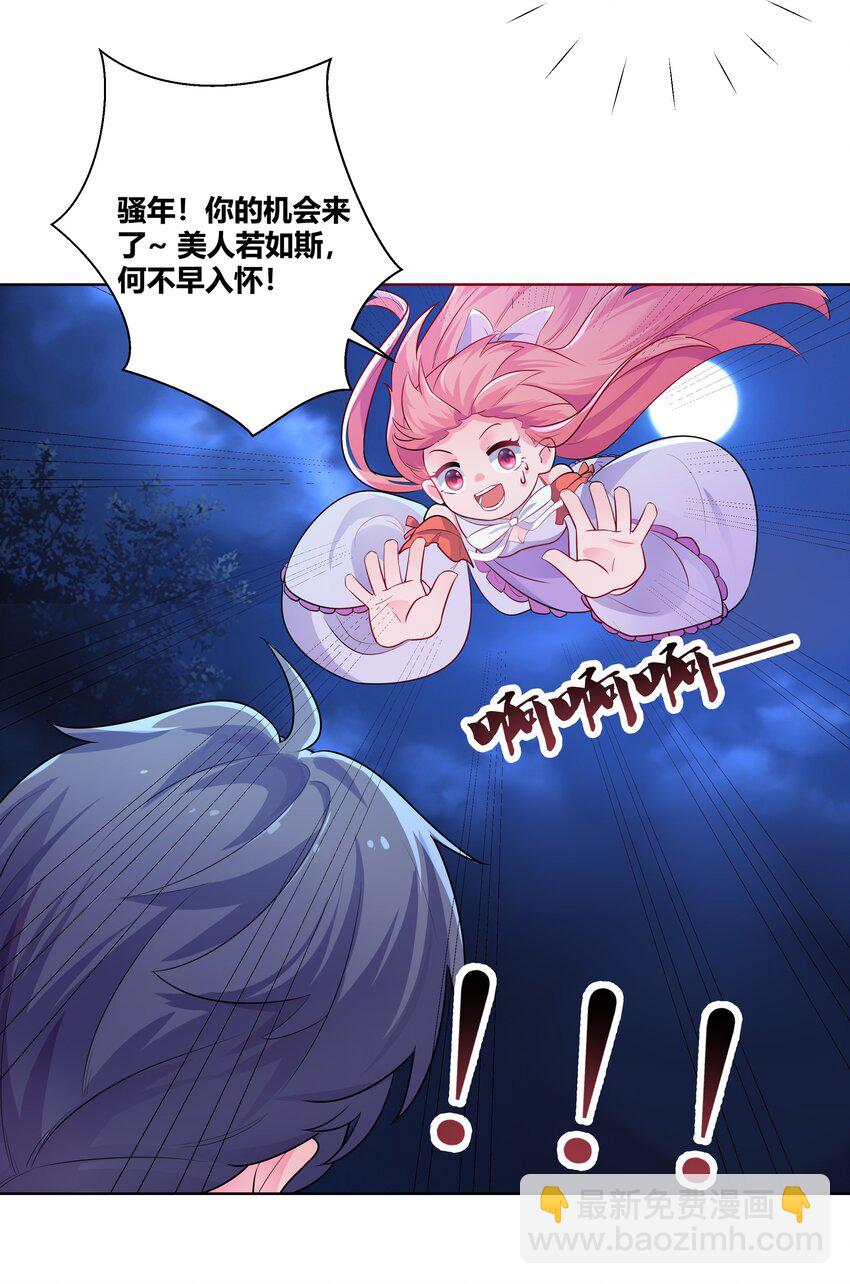 003 真香定律从不缺席5