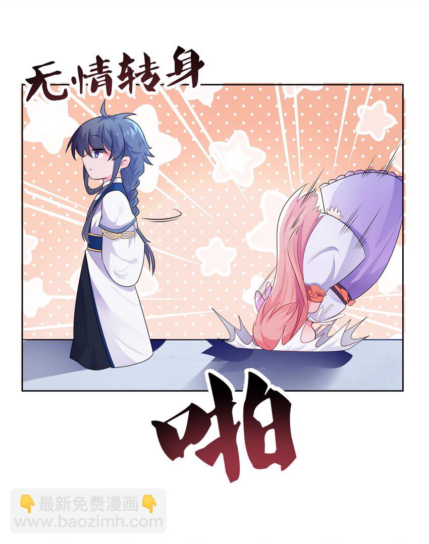 003 真香定律从不缺席6