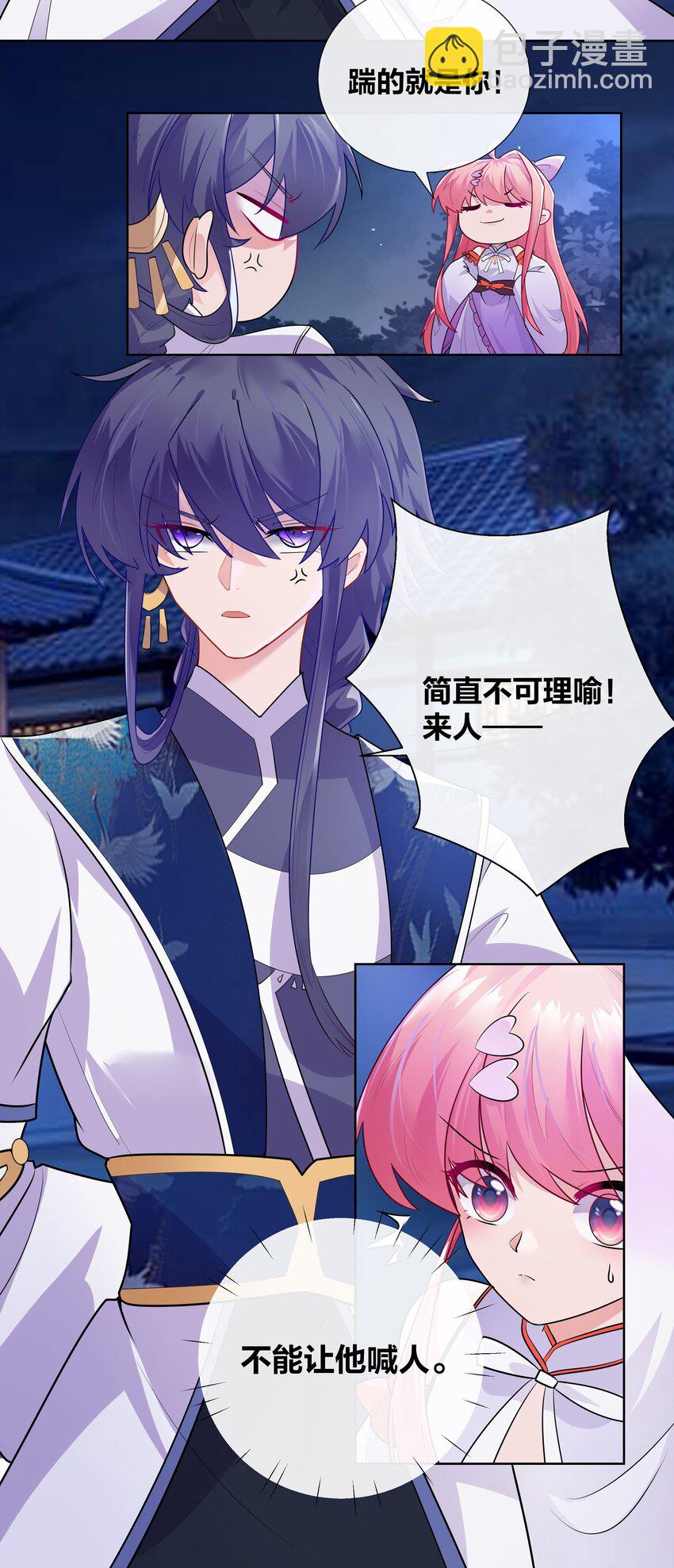 003 真香定律从不缺席8