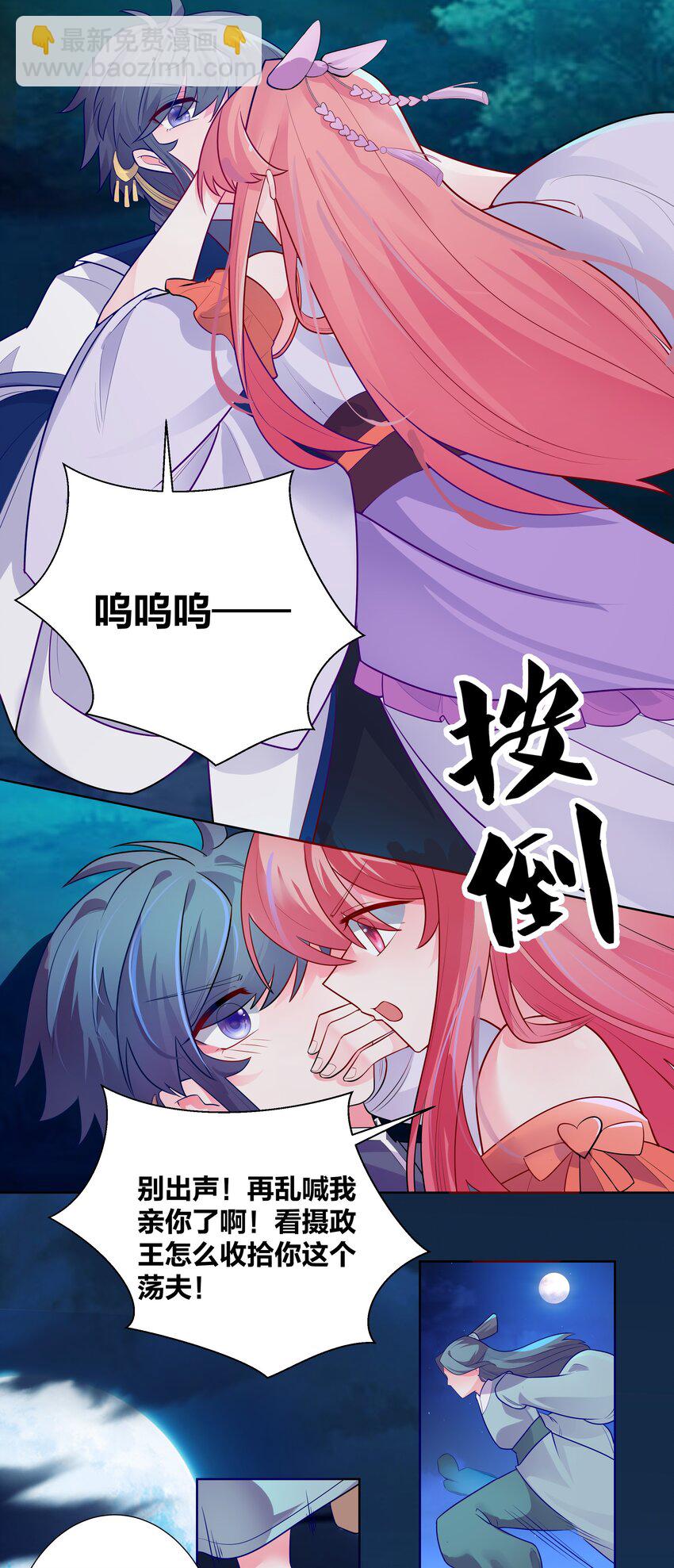 003 真香定律从不缺席9