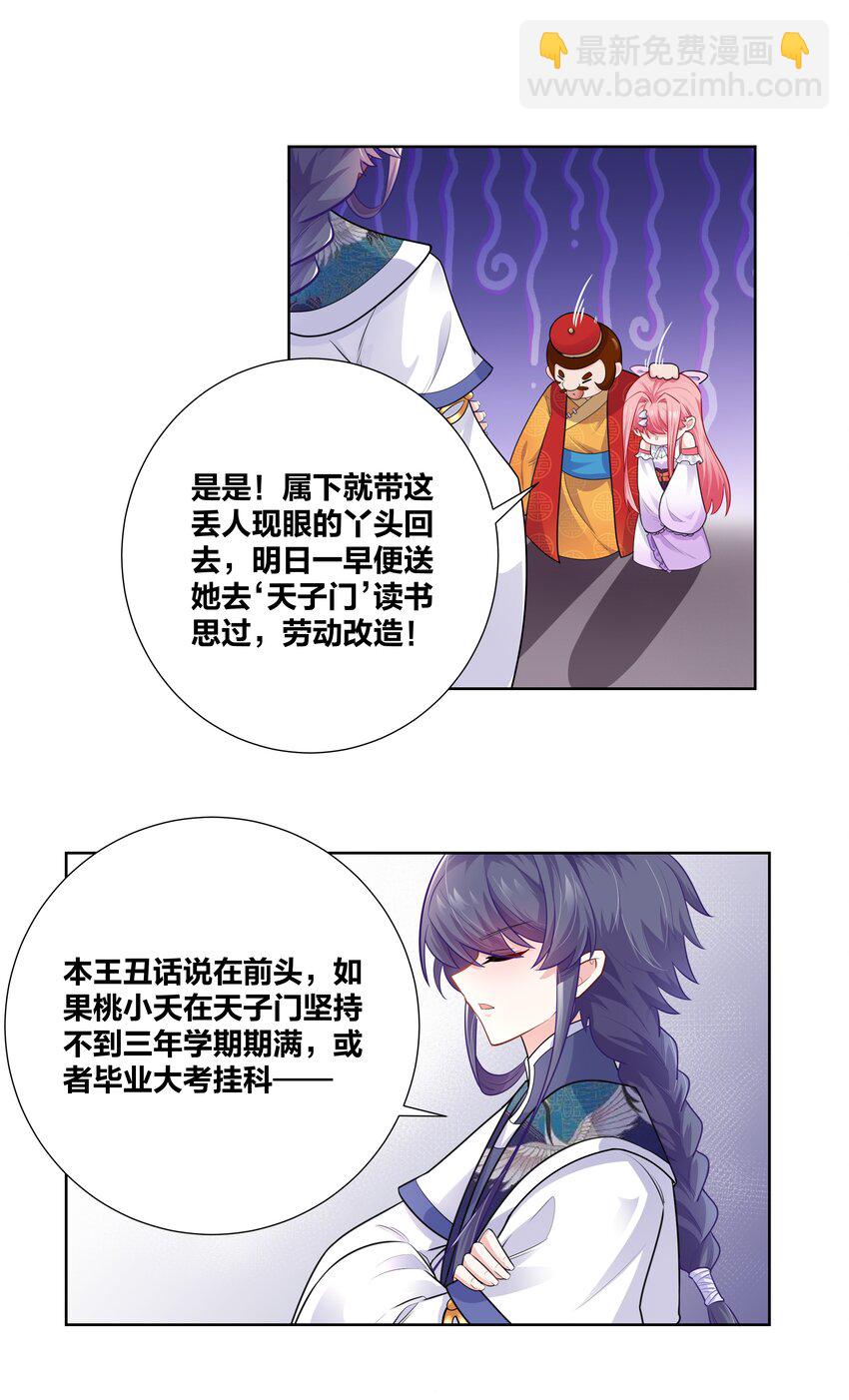 005 对学渣生不如死的惩罚11
