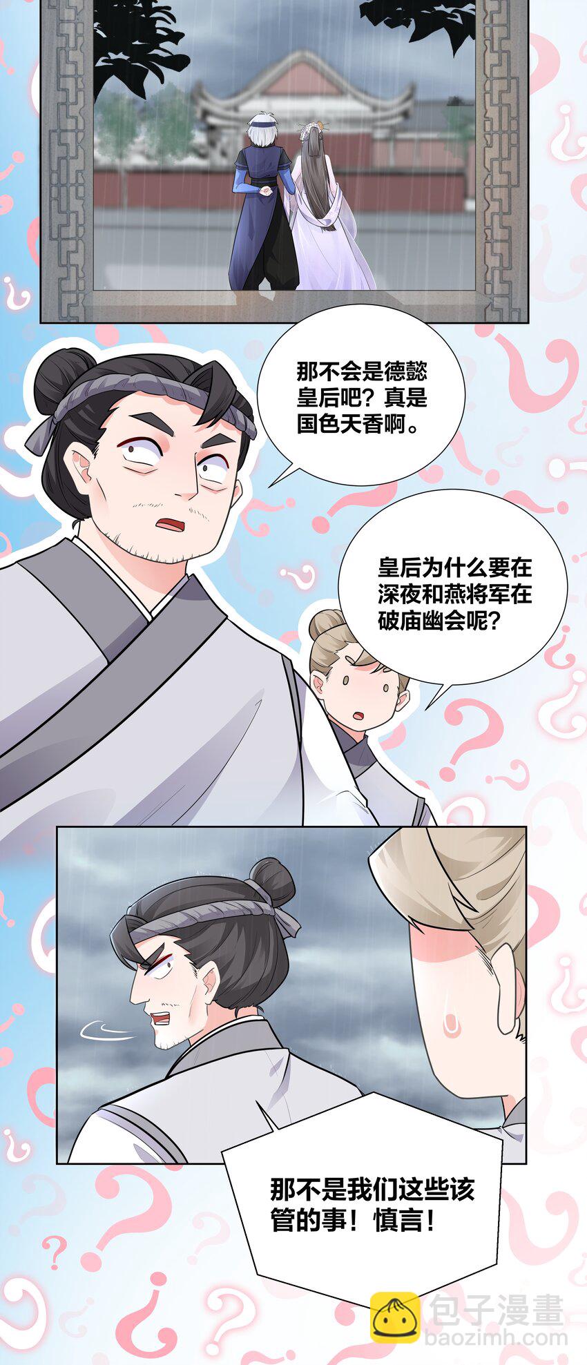 005 对学渣生不如死的惩罚23