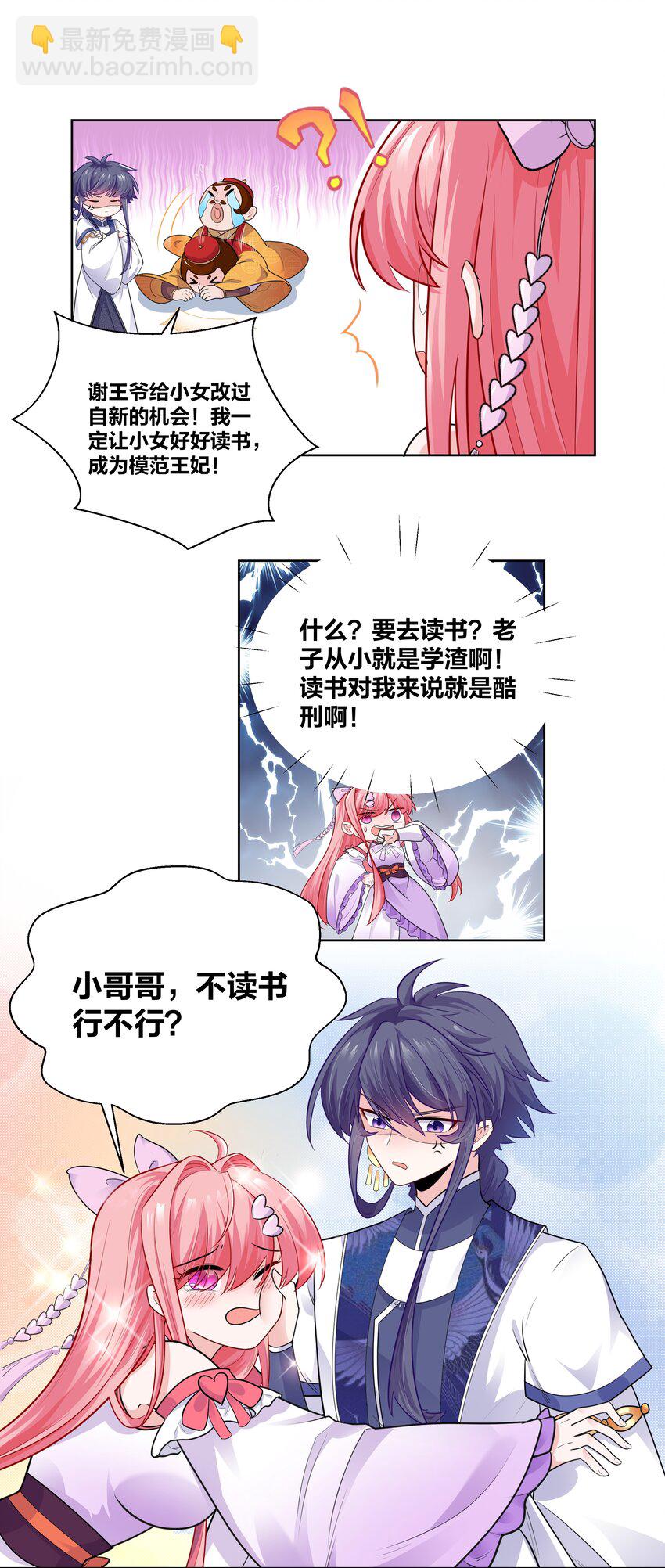 005 对学渣生不如死的惩罚8