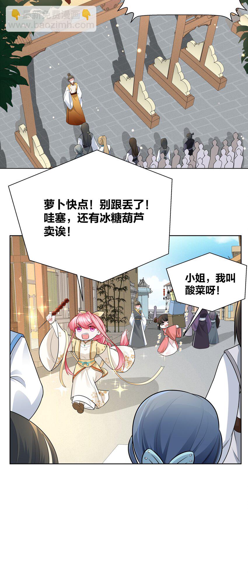 006 摄政王是个暴虐狂11