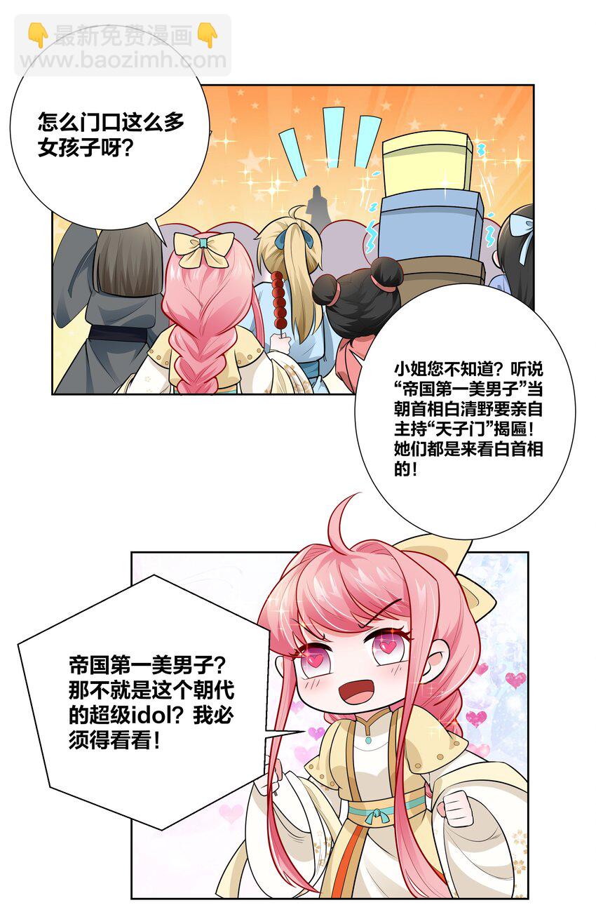 006 摄政王是个暴虐狂12