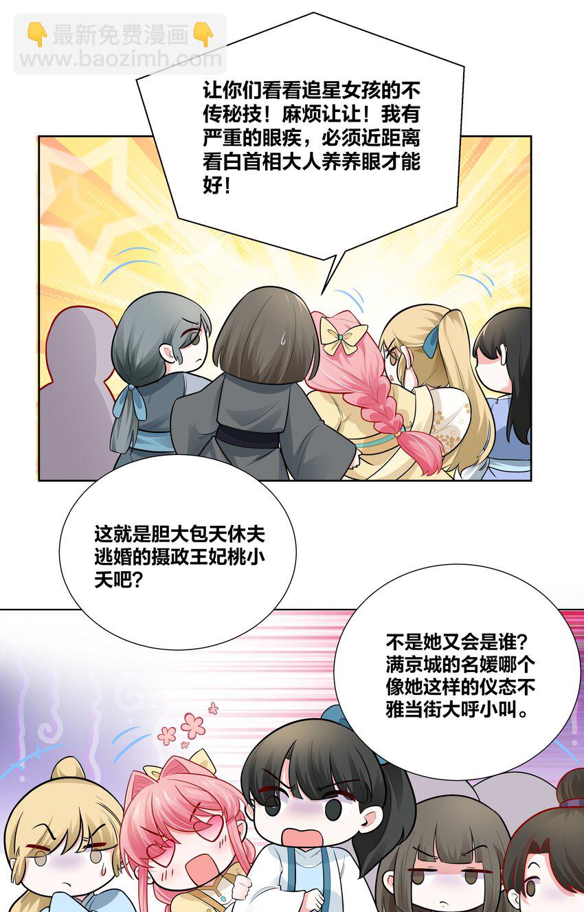 006 摄政王是个暴虐狂13