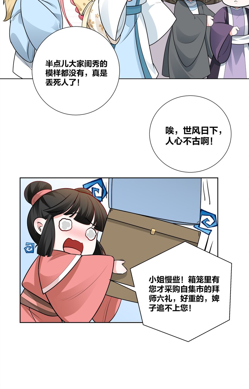 006 摄政王是个暴虐狂14