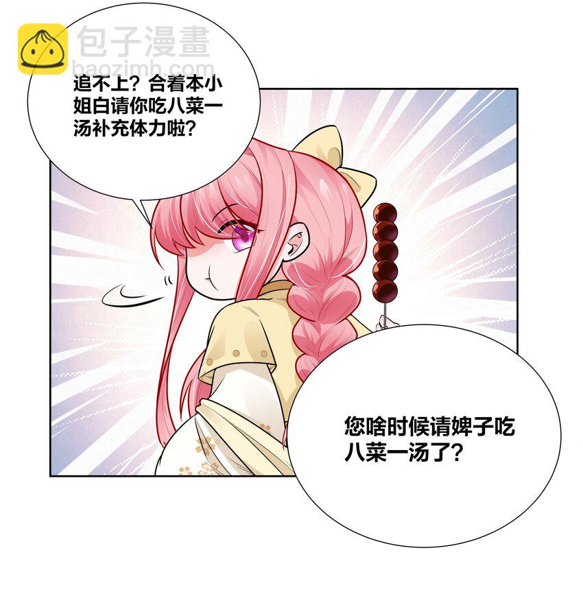 006 摄政王是个暴虐狂15